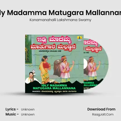 Idly Madamma Matugara Mallannana - Konamanahalli Lakshmana Swamy