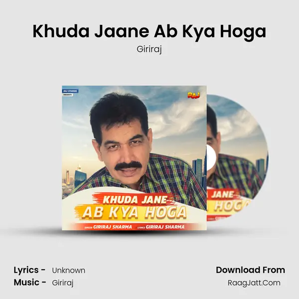 Khuda Jaane Ab Kya Hoga mp3 song