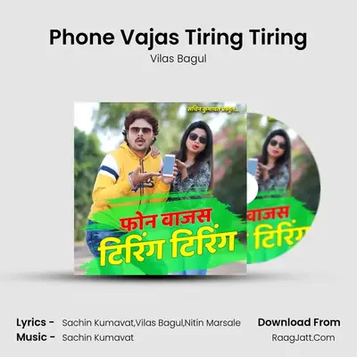 Phone Vajas Tiring Tiring - Vilas Bagul