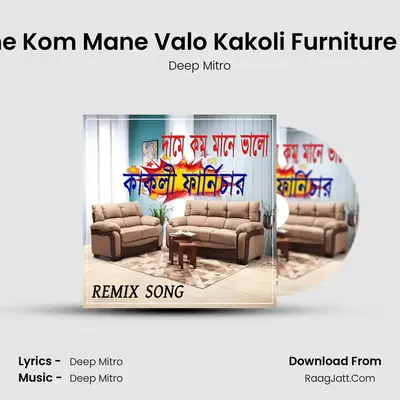 Dame Kom Mane Valo Kakoli Furniture New - Deep Mitro