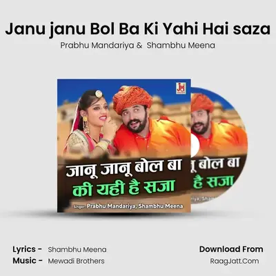 Janu janu Bol Ba Ki Yahi Hai saza - Prabhu Mandariya