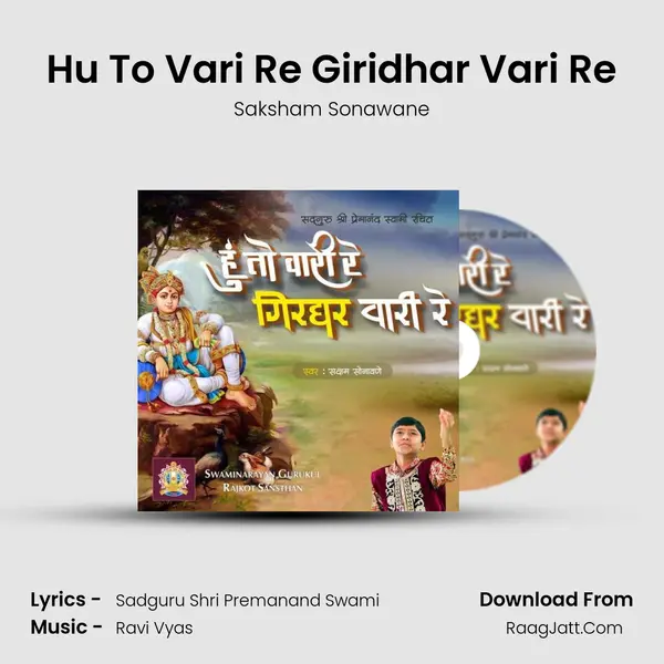 Hu To Vari Re Giridhar Vari Re mp3 song