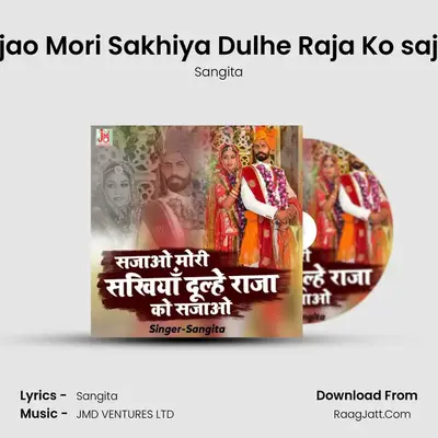 Sajao Mori Sakhiya Dulhe Raja Ko sajao mp3 song