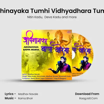 Adhinayaka Tumhi Vidhyadhara Tumhi MP3 Song by Nitin Kadu Cover