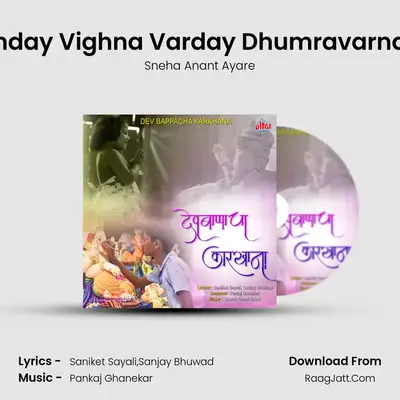 Dev Bappacha Karkhana - Sneha Anant Ayare