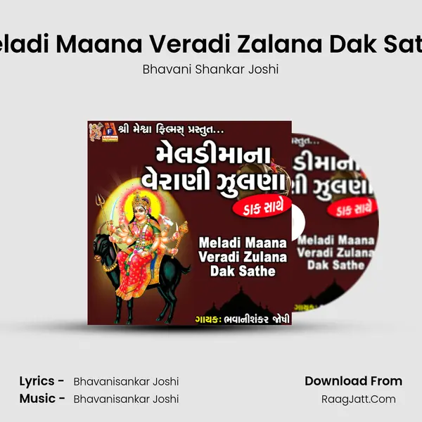 Meladi Maana Veradi Zalana Dak Sathe MP3 Song by Bhavani Shankar Joshi Cover