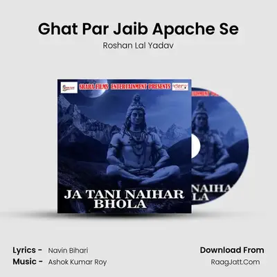 Ghat Par Jaib Apache Se MP3 Song by Roshan Lal Yadav Cover