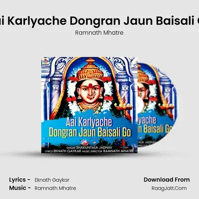Aai Karlyache Dongran Jaun Baisali Go - 