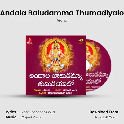 Andala Baludamma Thumadiyalo - Aruna