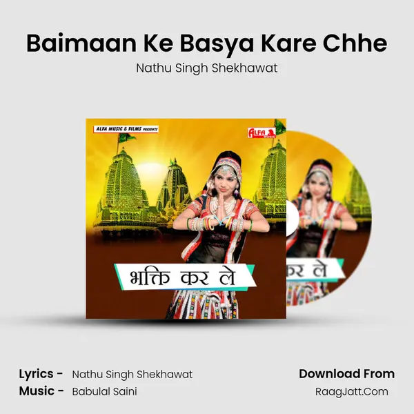 Baimaan Ke Basya Kare Chhe MP3 Song by Nathu Singh Shekhawat Cover
