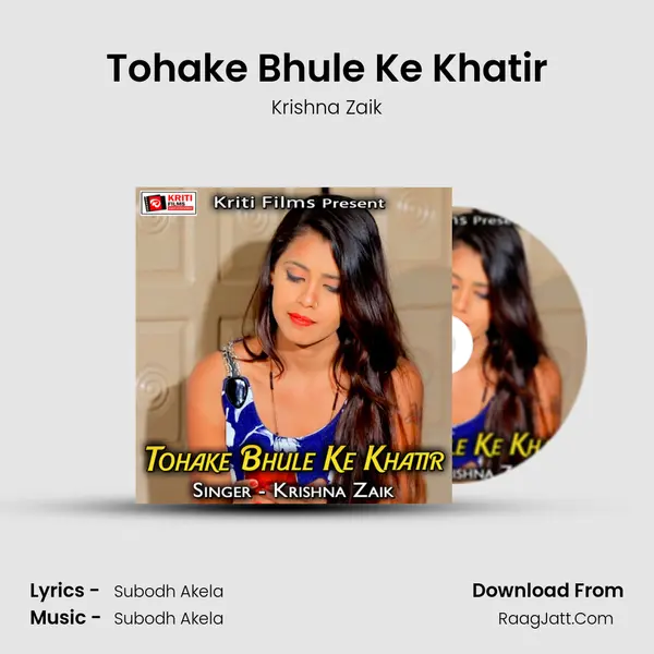 Tohake Bhule Ke Khatir MP3 Song by Krishna Zaik Cover