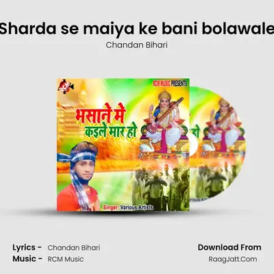 Sharda se maiya ke bani bolawale MP3 Song by Chandan Bihari Cover