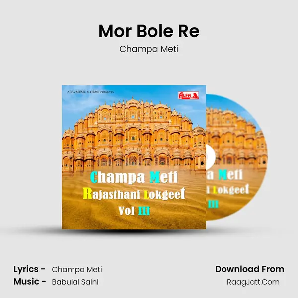 Mor Bole Re MP3 Song by Champa Meti Cover