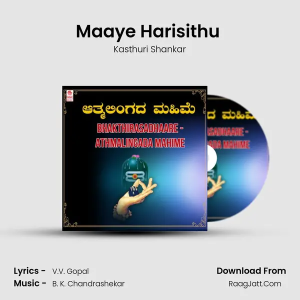 Maaye Harisithu (From 