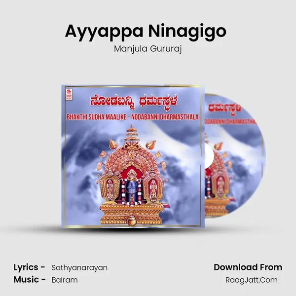 Ayyappa Ninagigo (From 