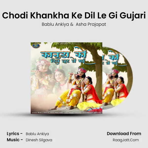 Chodi Khankha Ke Dil Le Gi Gujari MP3 Song by Bablu Ankiya Cover