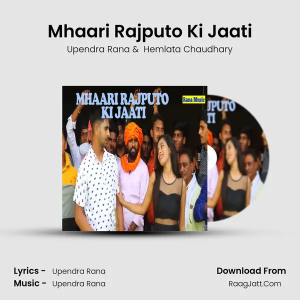Mhaari Rajputo Ki Jaati - 