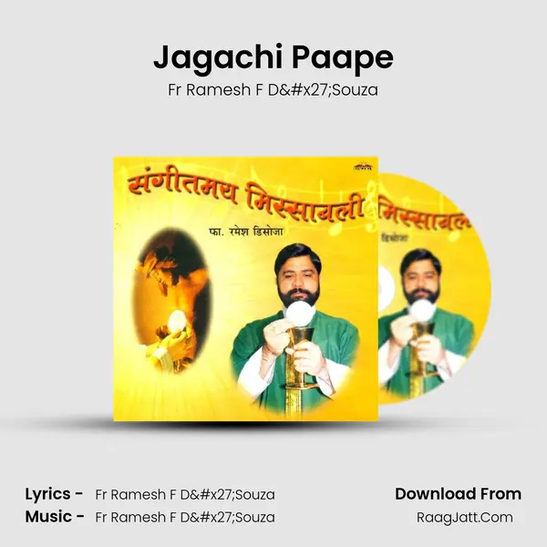 Jagachi Paape mp3 song