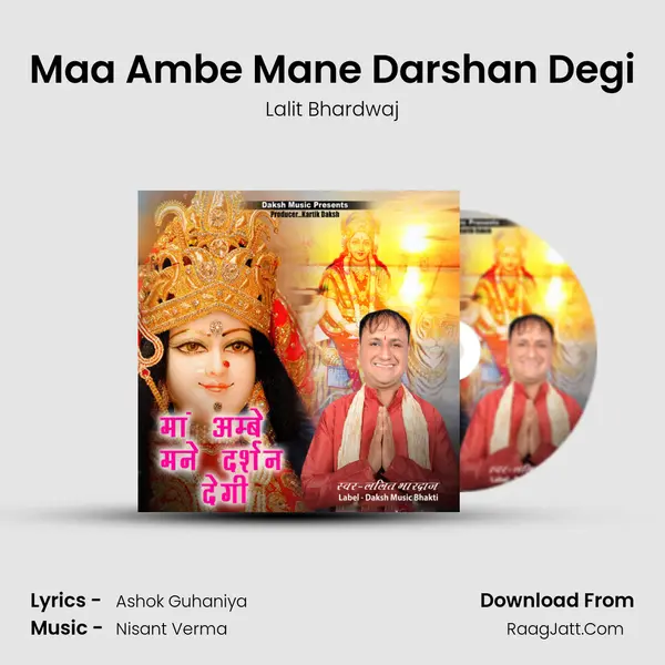 Maa Ambe Mane Darshan Degi MP3 Song by Lalit Bhardwaj Cover