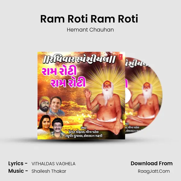Ram Roti Ram Roti (From "Bagdana Ni Ram Roti") Cover