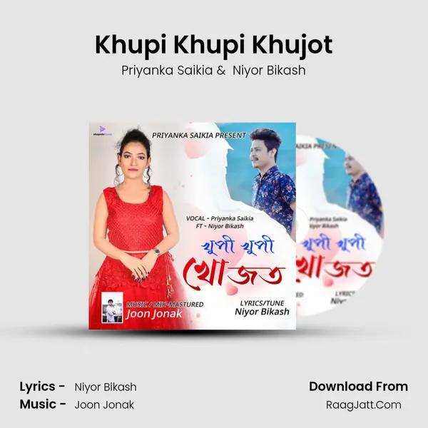 Khupi Khupi Khujot MP3 Song by Priyanka Saikia Cover