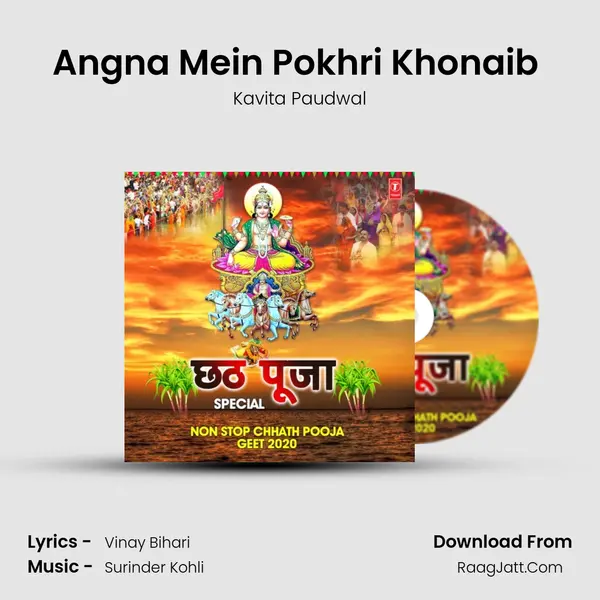 Angna Mein Pokhri Khonaib (From 