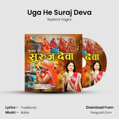 Uga He Suraj Deva mp3 song