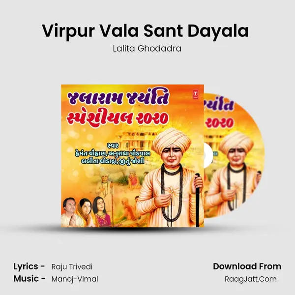 Virpur Vala Sant Dayala (From 