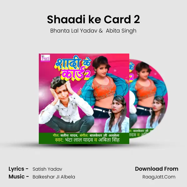 Shaadi ke Card 2 MP3 Song by Bhanta Lal Yadav Cover