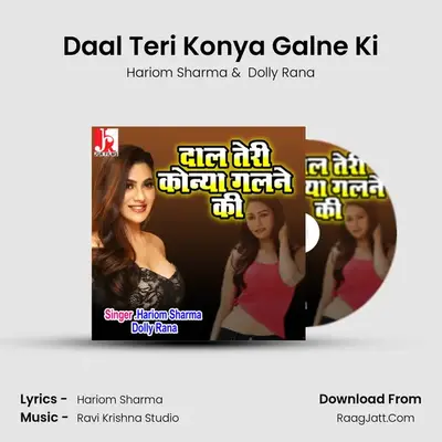 Daal Teri Konya Galne Ki mp3 song