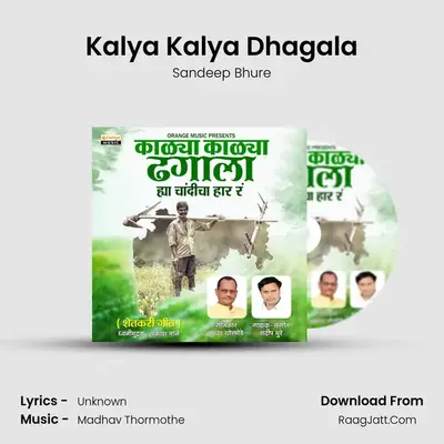Kalya Kalya Dhagala - Sandeep Bhure