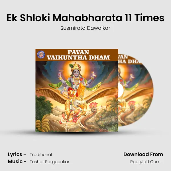 Ek Shloki Mahabharata 11 Times Cover
