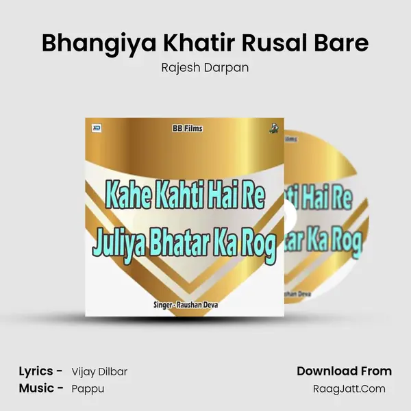 Bhangiya Khatir Rusal Bare MP3 Song by Rajesh Darpan Cover