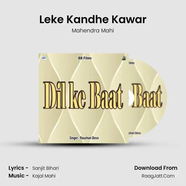 Leke Kandhe Kawar MP3 Song by Mahendra Mahi Cover