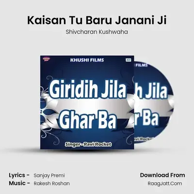 Kaisan Tu Baru Janani Ji MP3 Song by Shivcharan Kushwaha Cover