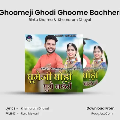 Ghoomeji Ghodi Ghoome Bachheri - Rinku Sharma