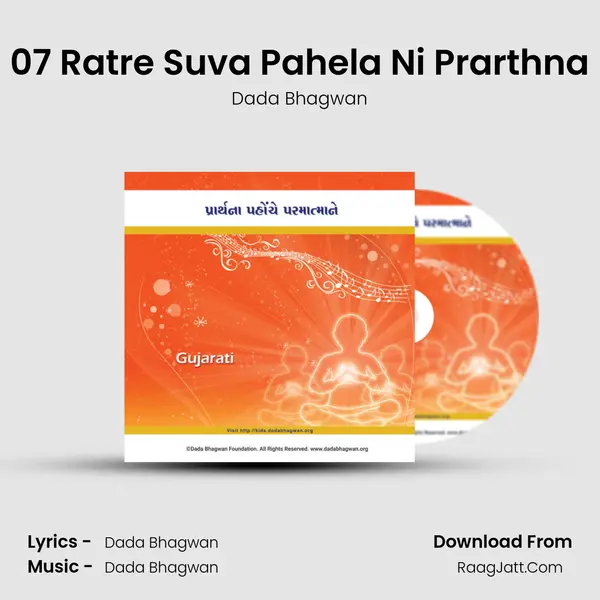 07 Ratre Suva Pahela Ni Prarthna mp3 song