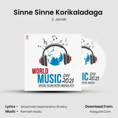 Sinne Sinne Korikaladaga (From Swayam Krishi) mp3 song