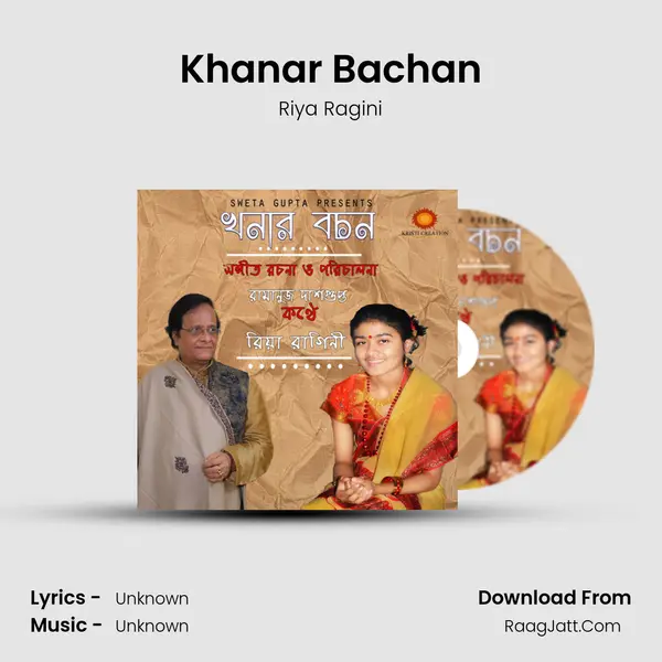 Khanar Bachan - 