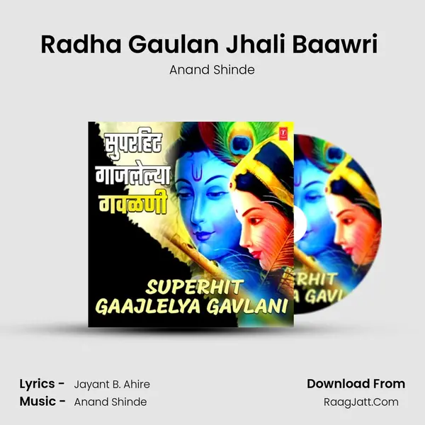 Radha Gaulan Jhali Baawri (From "Yashode Tujha Kanha") Cover