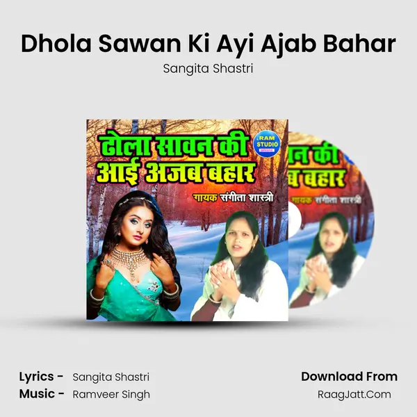 Dhola Sawan Ki Ayi Ajab Bahar MP3 Song by Sangita Shastri Cover