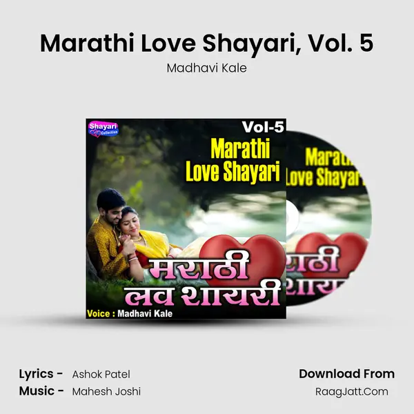 Marathi Love Shayari, Vol. 5 - Madhavi Kale