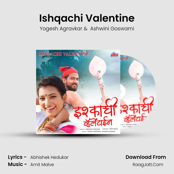 Ishqachi Valentine MP3 Song by Yogesh Agravkar Cover