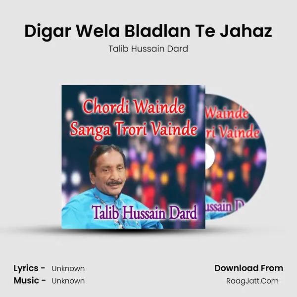 Digar Wela Bladlan Te Jahaz MP3 Song by Talib Hussain Dard Cover