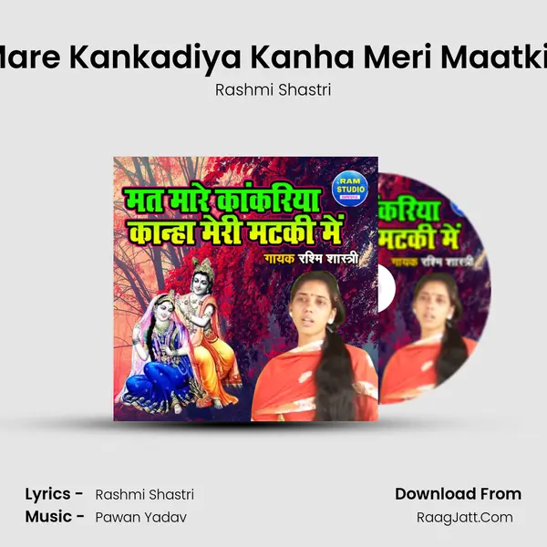 Mat Mare Kankadiya Kanha Meri Maatki Main MP3 Song by Rashmi Shastri Cover