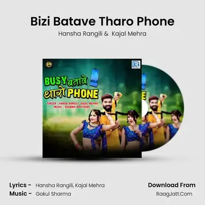 Bizi Batave Tharo Phone - Hansha Rangili