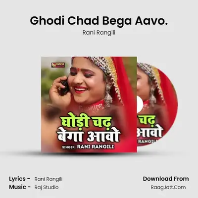 Ghodi Chad Bega Aavo. - Rani Rangili