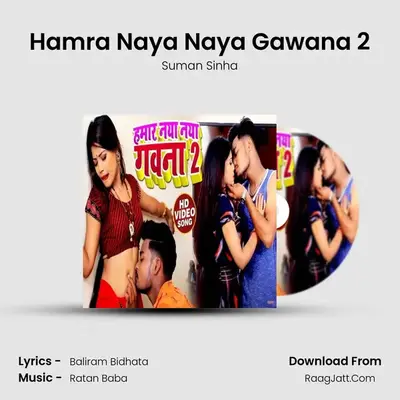 Hamra Naya Naya Gawana 2 MP3 Song by Suman Sinha Cover