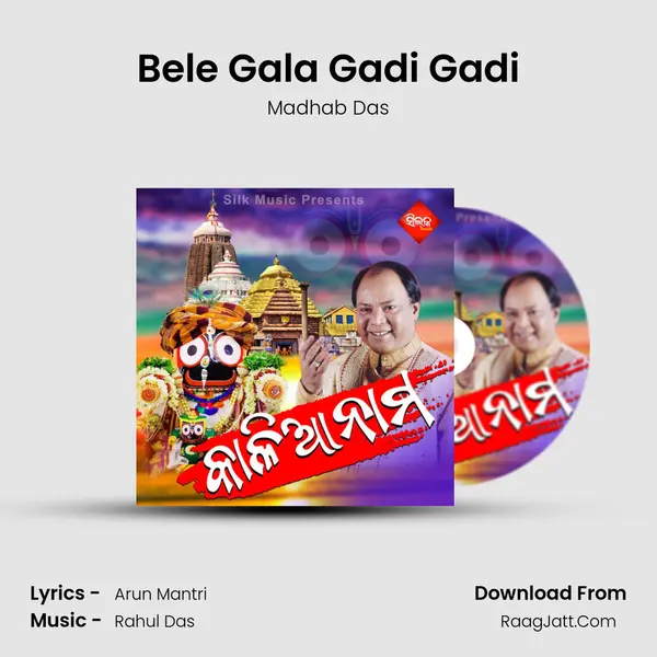 Bele Gala Gadi Gadi MP3 Song by Madhab Das Cover