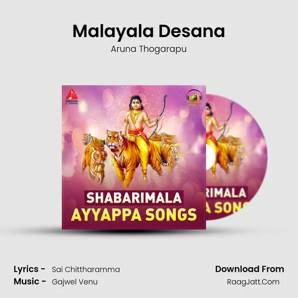 Malayala Desana MP3 Song by Aruna Thogarapu Cover